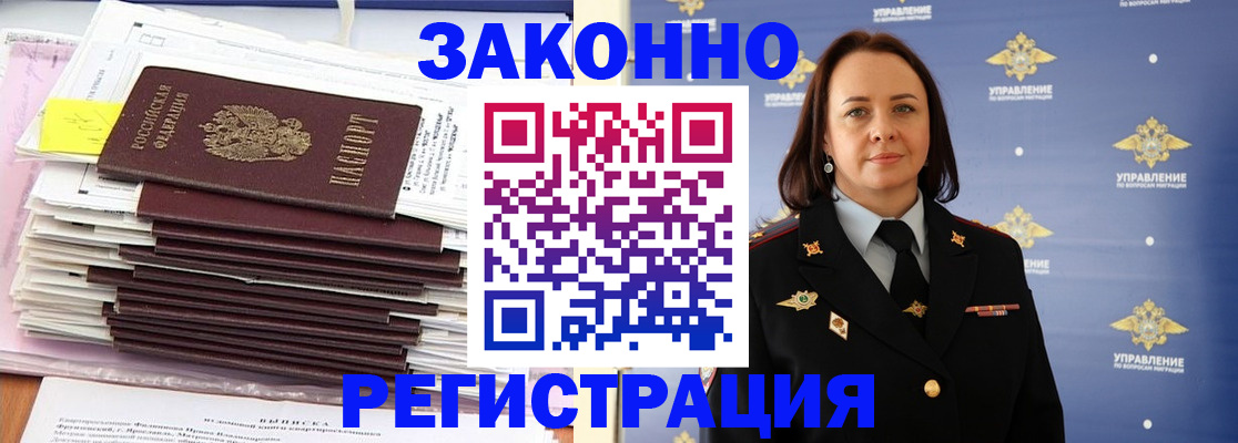 прописка для кредита в Дедовске