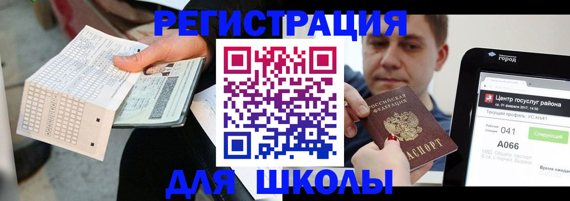 временная прописка в Дедовске